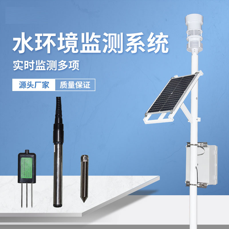 什么是水質(zhì)監(jiān)測站？