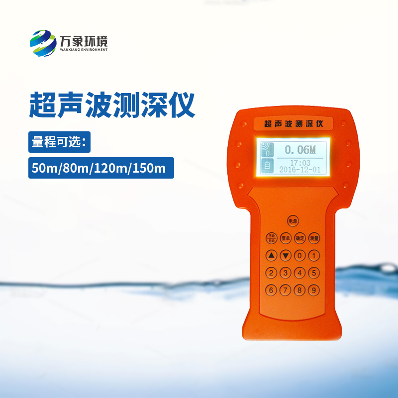 超聲波水深探測儀——從深海到淺水，無處不在