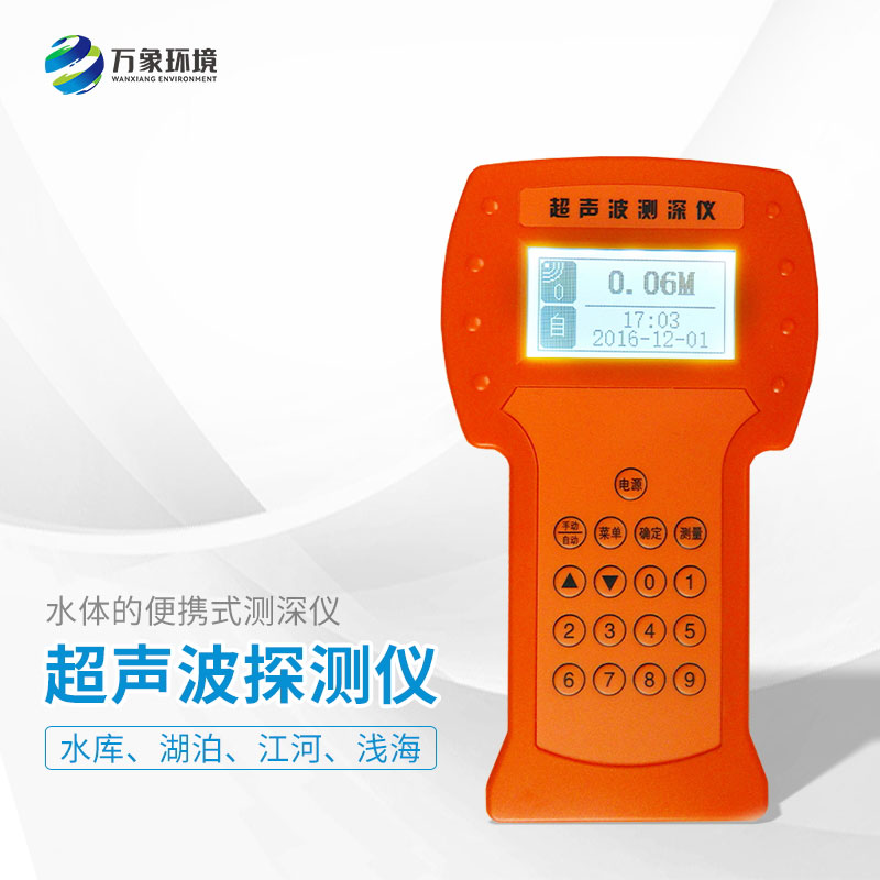 船用測深儀：科技創(chuàng)新，推動航海技術升級