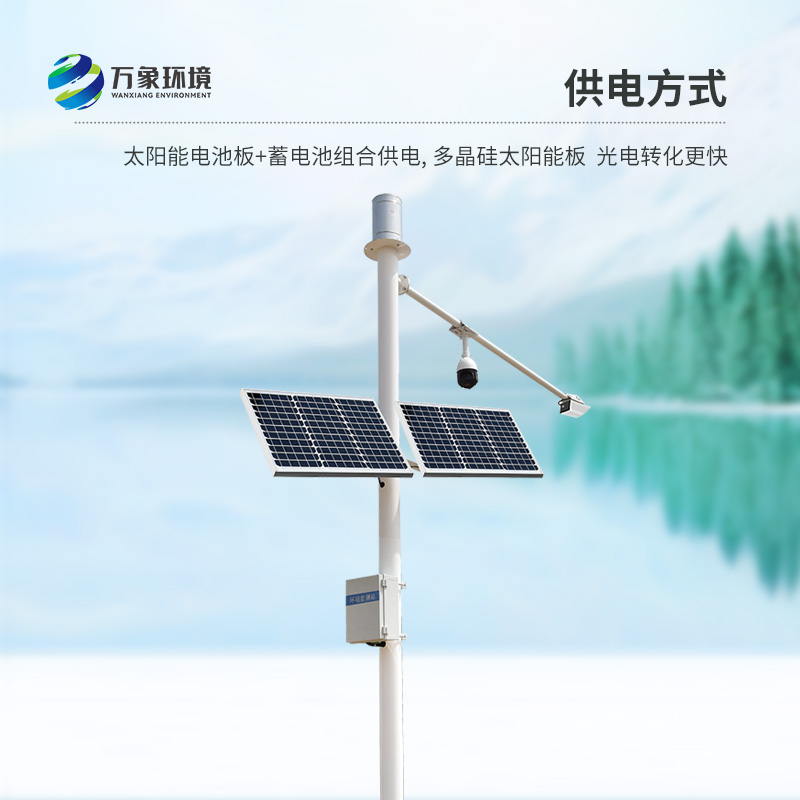 水雨情自動(dòng)監(jiān)測系統(tǒng)可同時(shí)測量渠道內(nèi)水位、降雨量