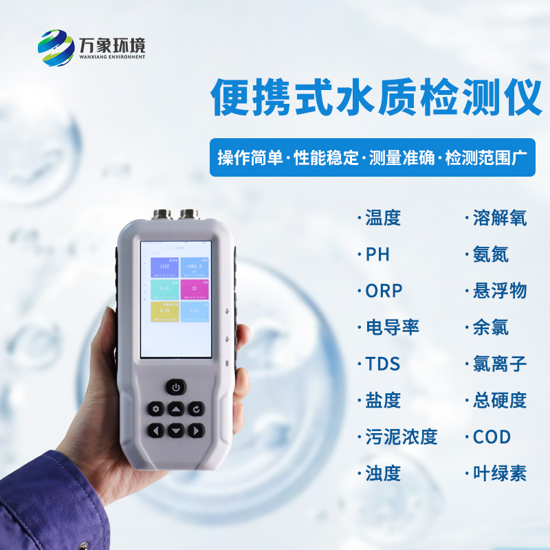 便攜式濁度儀能為水質(zhì)管理工作做什么？