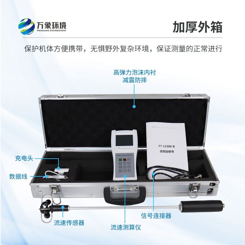 手持式水流測(cè)速儀如何精準(zhǔn)駕馭水流的力量？