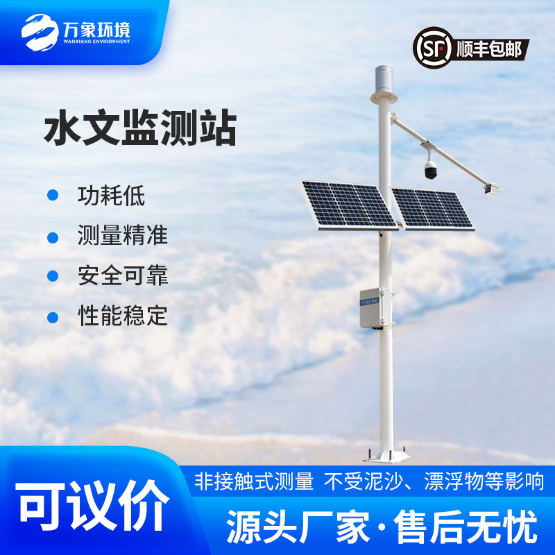 雨量水位監(jiān)測(cè)儀數(shù)據(jù)準(zhǔn)嗎？