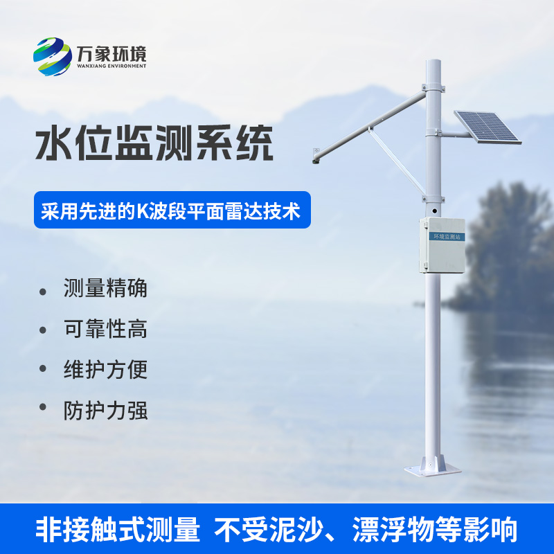 水位自動(dòng)監(jiān)測(cè)系統(tǒng)對(duì)于水文管理有什么作用？