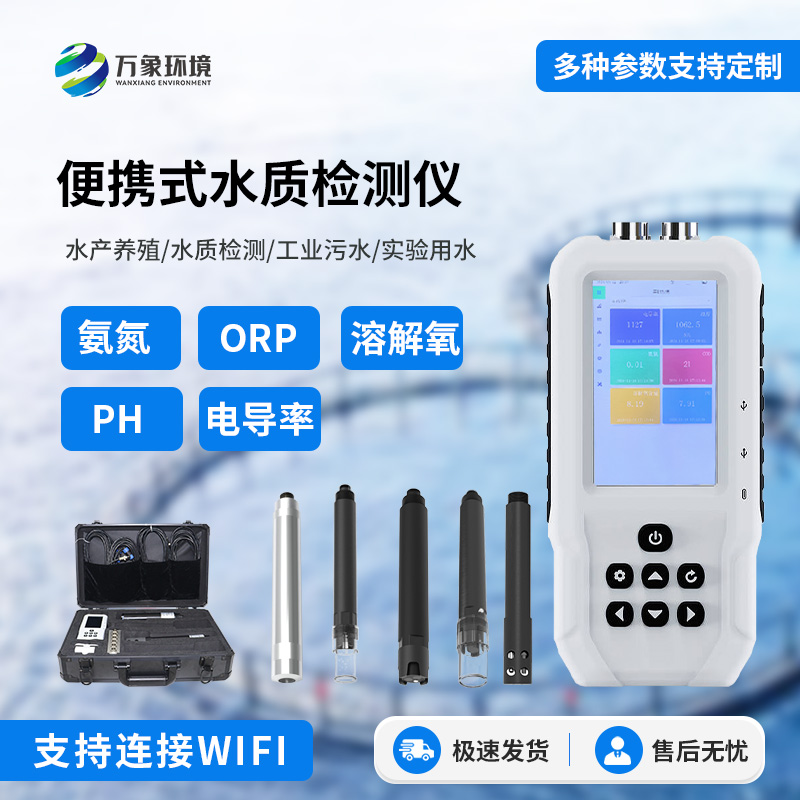 便攜式ph計可檢測水質ph參數(shù)，值得信賴！