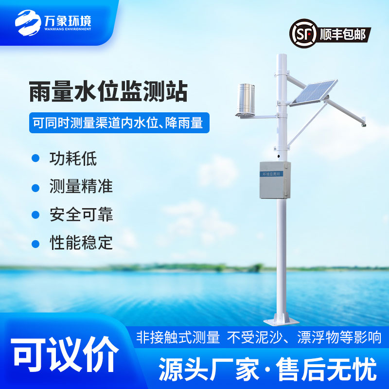 為什么渠道內(nèi)要安裝雨量水位自動觀測設施？