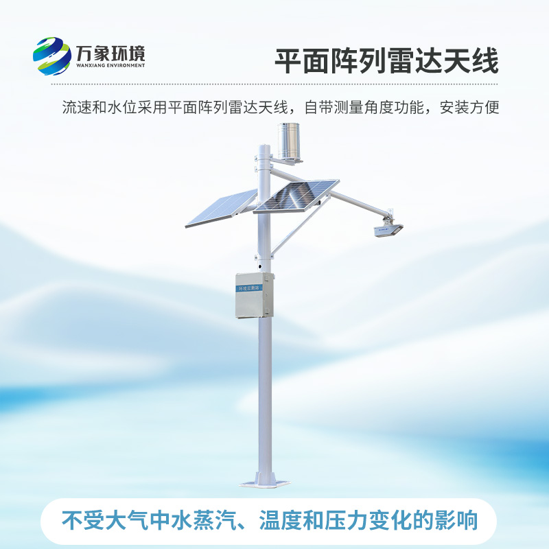 明渠內(nèi)為什么要安裝河道流量監(jiān)測系統(tǒng)？
