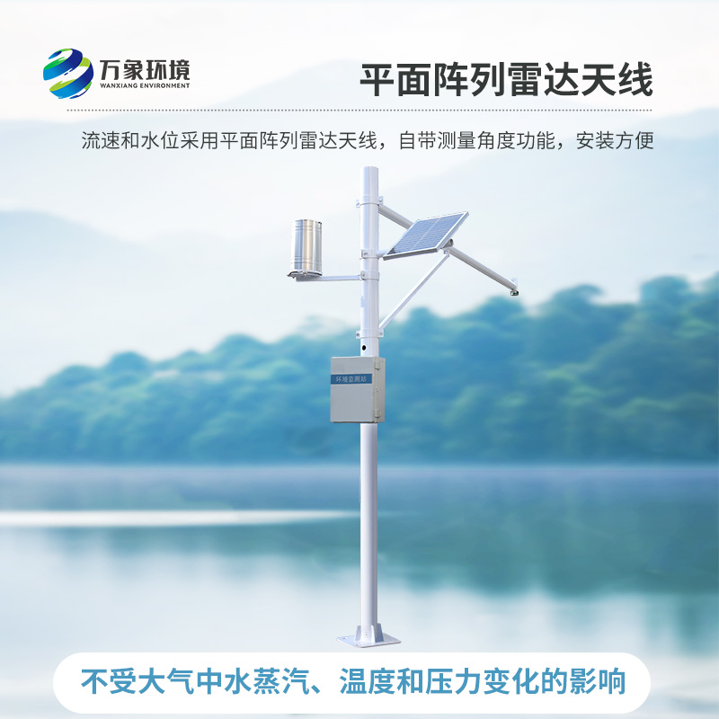 水雨情自動監(jiān)測系統(tǒng)，這一水文監(jiān)測設(shè)備是如何占領(lǐng)市場的？