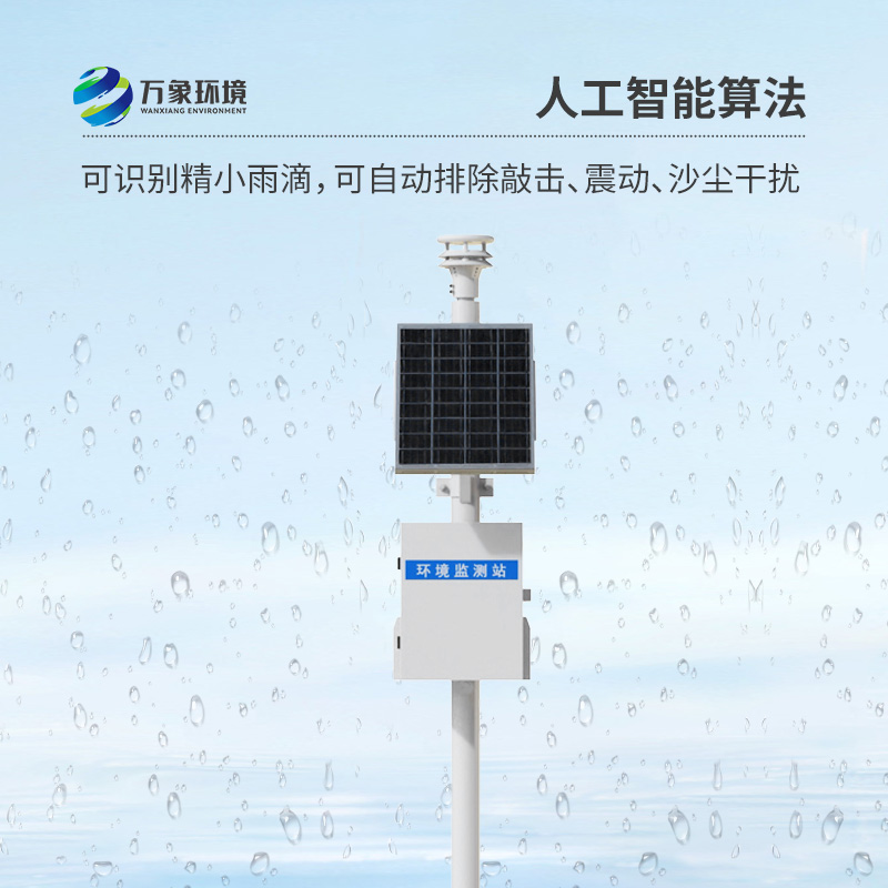 選擇壓電式雨量監(jiān)測站好處竟然這么多！