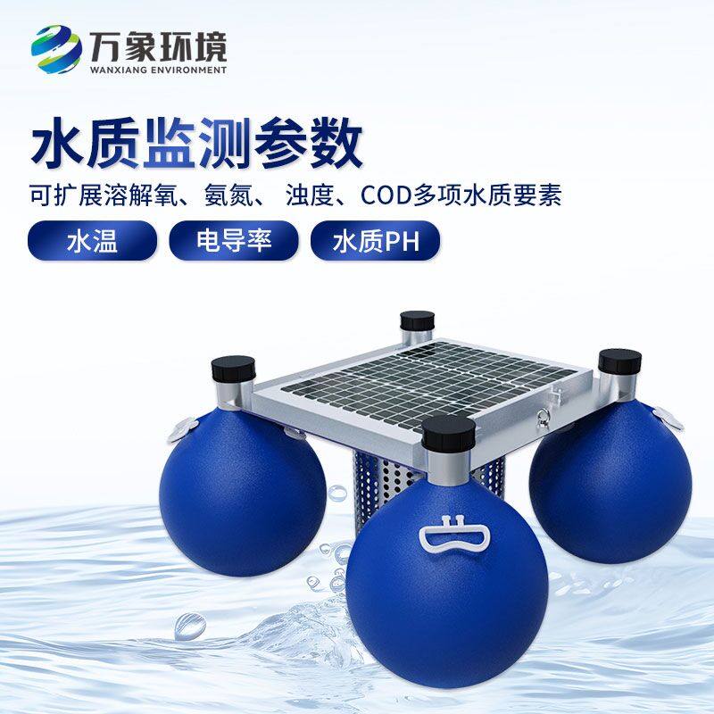 漂浮式水質自動監(jiān)測站，有什么創(chuàng)新優(yōu)勢？