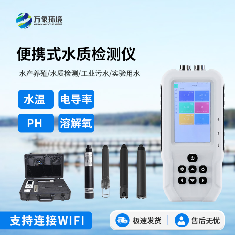 便攜式ph檢測儀，水質(zhì)條件一儀掌握