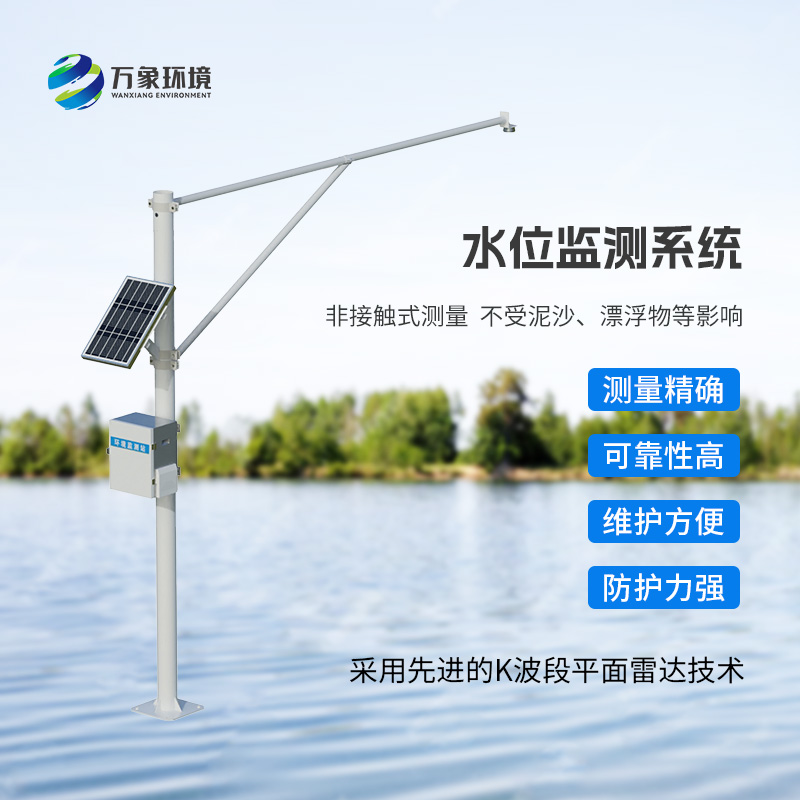 自動雷達水位監(jiān)測站，河道水位創(chuàng)新監(jiān)測新選擇