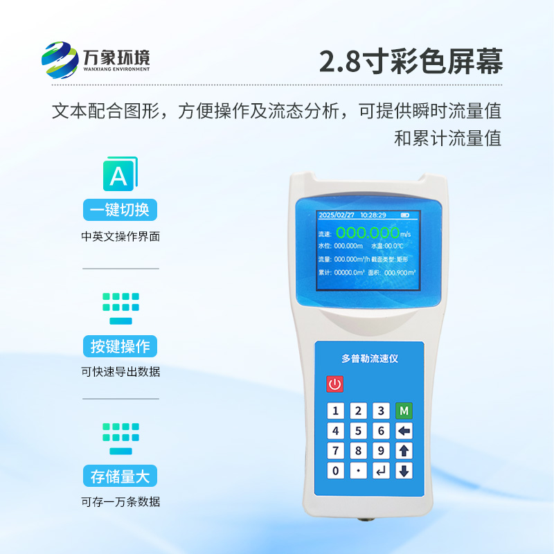 便攜式超聲波測深儀，河流等水深探測創(chuàng)新方式