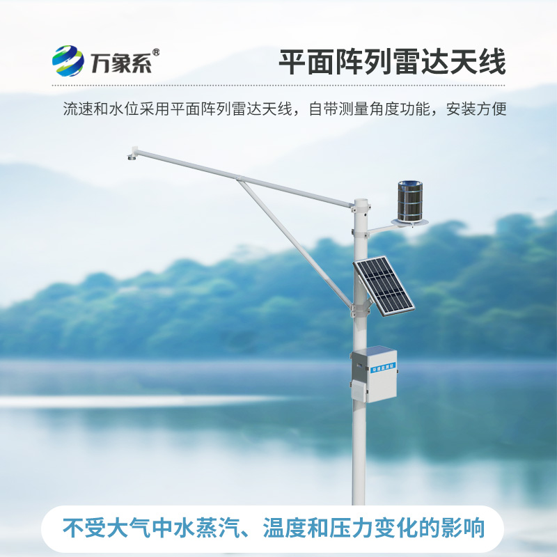 水庫水位雨量實時監(jiān)測站，有了它，水庫防汛不再“盲人摸象”！
