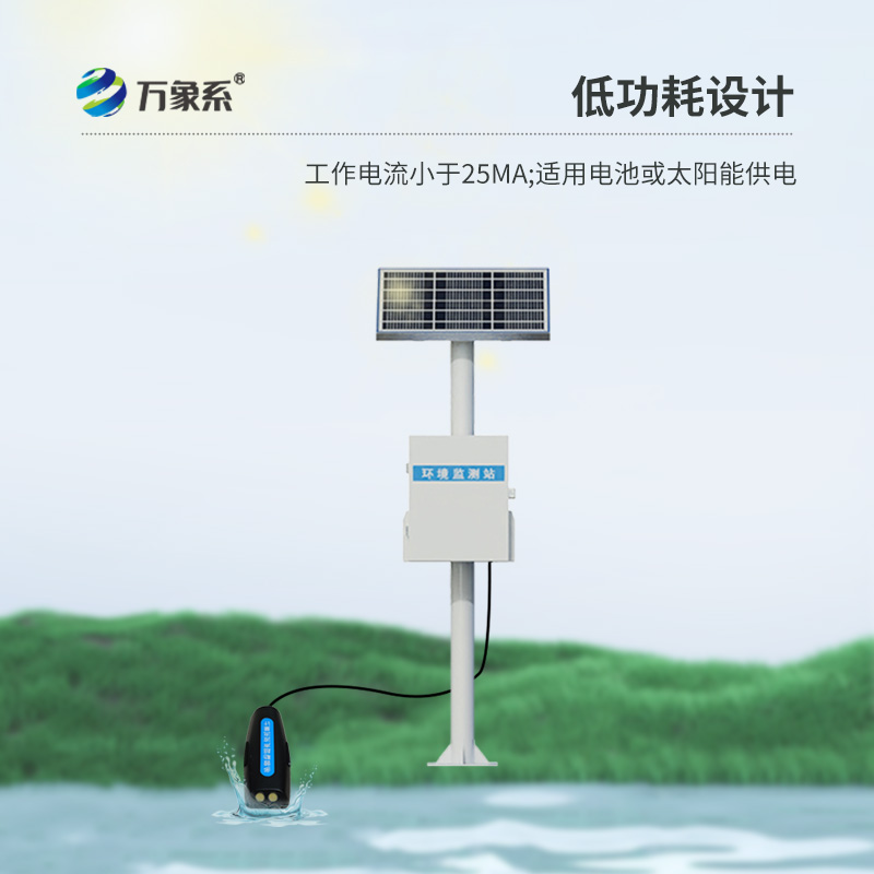 多普勒明渠流量監(jiān)測(cè)站：無(wú)需建設(shè)堰槽，施工成本低的監(jiān)測(cè)站