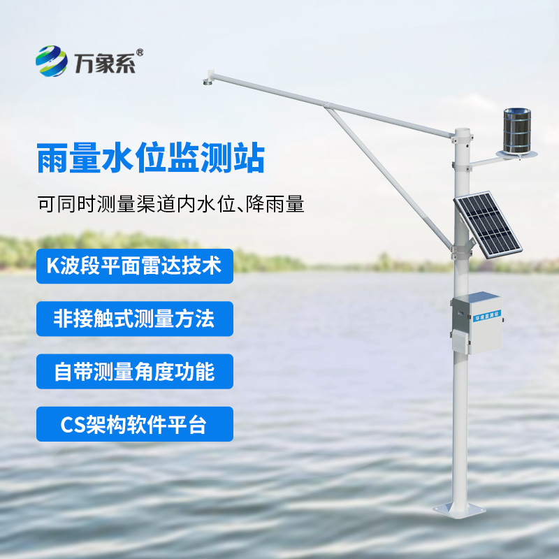 雨量水位自動觀測設施，如何做到既準確又實時？